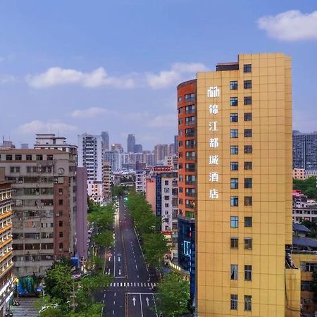 锦江都城酒店海南省政府日月广场免税店 Haikou  Eksteriør bilde